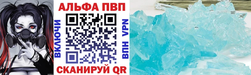 купить наркотик  Кировград  A PVP Соль 