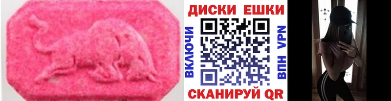 Экстази таблы  omg вход  Кировград  купить  сайты 