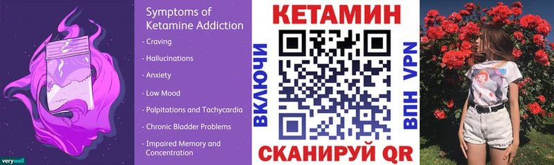 КЕТАМИН ketamine  Кировград 