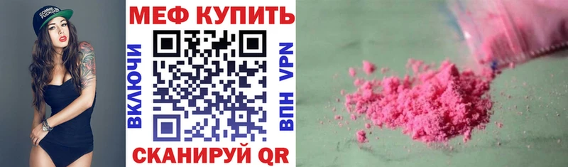 Меф мяу мяу  Кировград